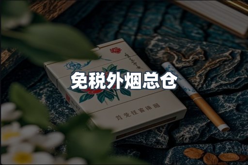 越南香烟系列